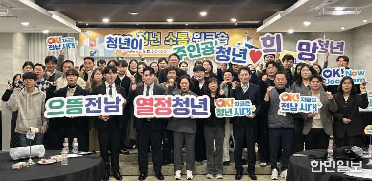 청년 소통 워크숍