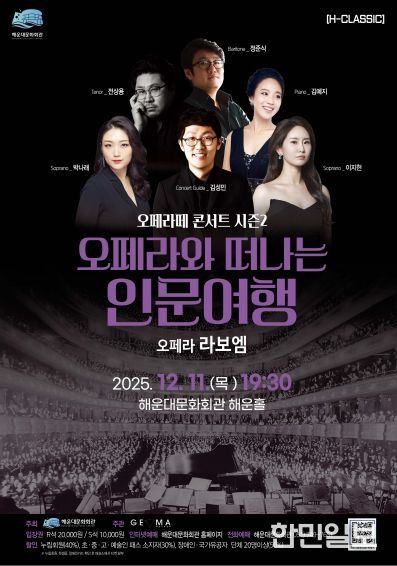 오페라떼 포스터