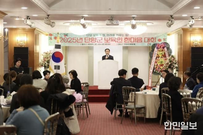 보육인 한마음대회