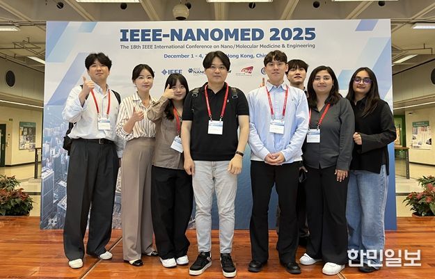 전남대학교 김장호 교수 연구팀 IEEE-NANOMED 2025 학회