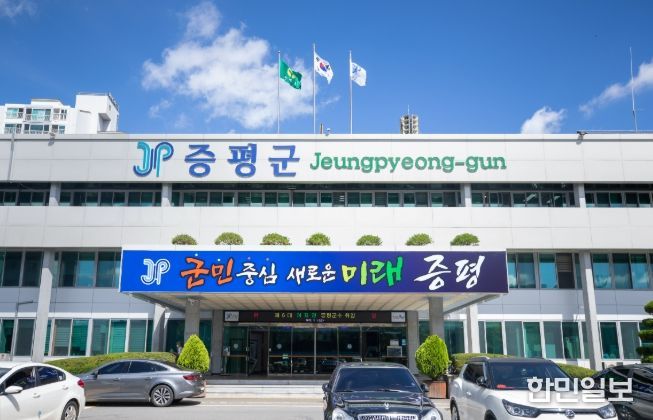 증평군청