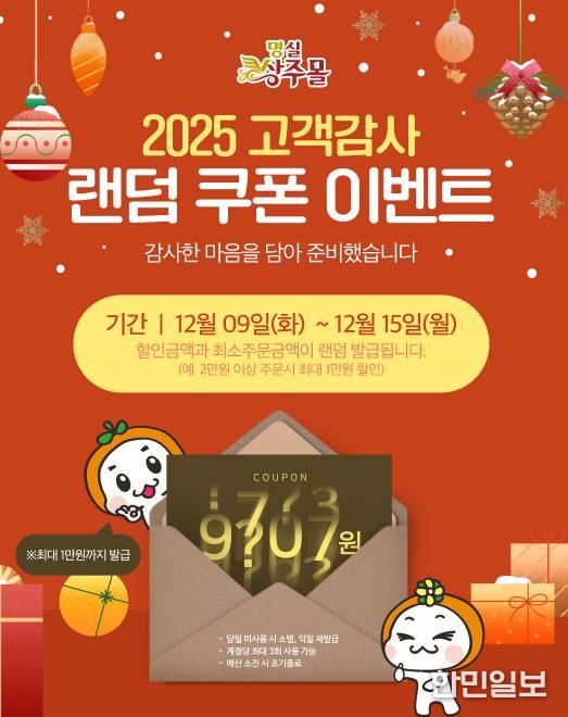명실상주몰, 2025년 농특산물 온라인 판매 실적 대폭 향상