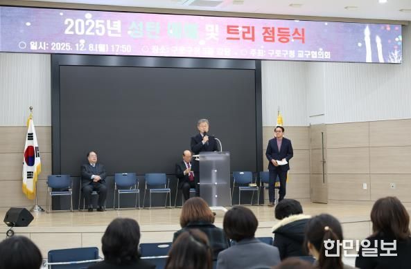 구로구청 5층 강당에서 열린 성탄 예배에서 장인홍 구로구청장이 축사를 하고 있