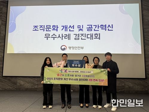 행정안전부 주관 경진대회 2년 연속 입상