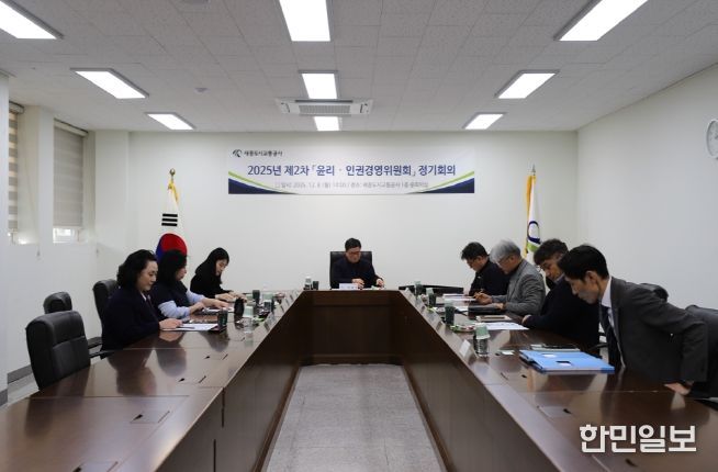2025년 제2차 윤리·인권경영위원회 정기회의