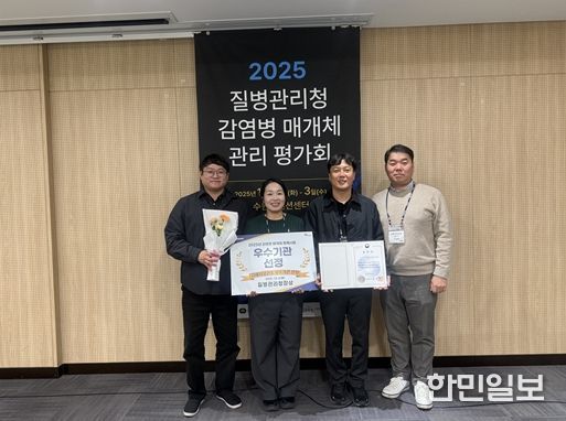 감염병 매개체 관리사업 ‘우수사례’ 선정