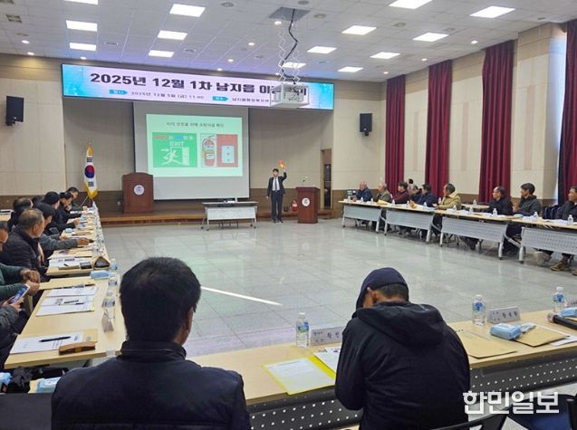 남지읍행정복지센터 이장회의에서 찾아가는 군민안전교실 교육을 진행하고 있다