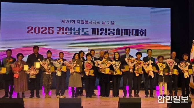 2025년 경상남도 자원봉사자대회, 함안군 6명 수상