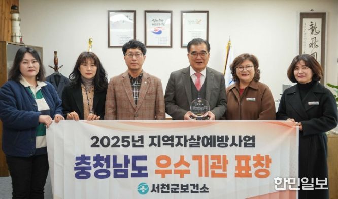 3년 연속 충남 지역자살예방사업 우수기관 선정