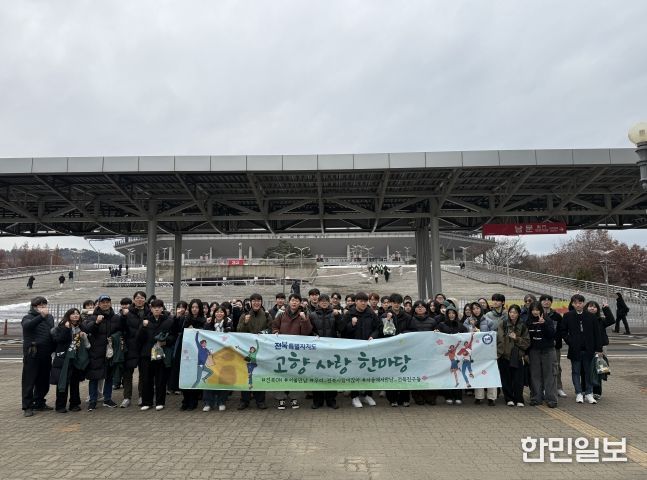 재경 전북 6개 장학숙, 코리아컵 결승전서 ‘고향사랑 응원 한마당’펼쳐