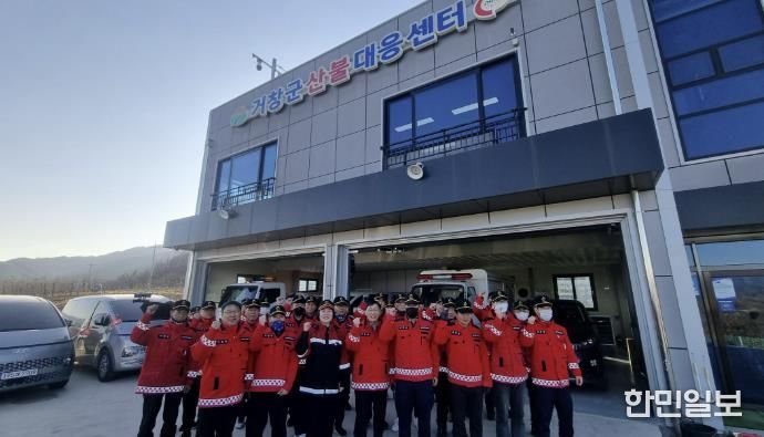 김현미 거창군 부군수 산불대응센터 방문, 출동 태세 점검