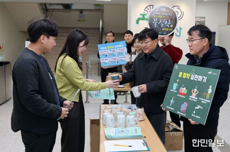 공공청사 물 절약 캠페인