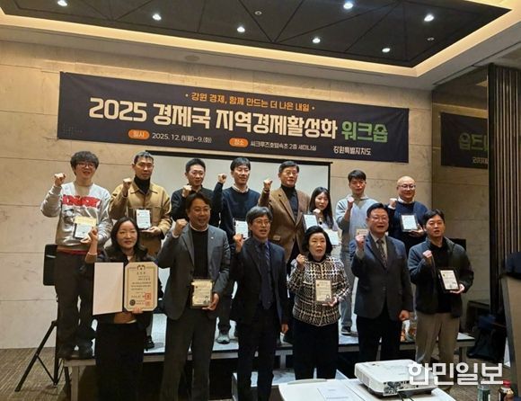 2026년 도약을 위한 ‘활력 워크숍’