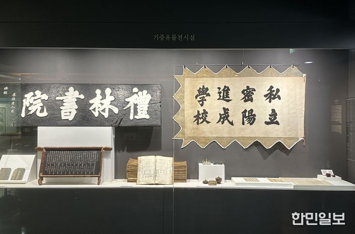 개편한 기증자전시실 전경