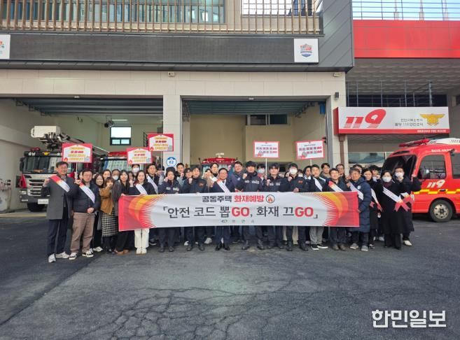 천안시는 화재 등 안전사고 예방을 위해 9일 불당동 일원에서 공동주택 화재예방 캠페인을 실시했다.