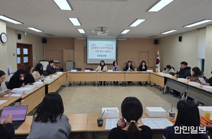 경남교육청, 유보통합 도서관 연계 교육 사업 결과 나눔회 개최