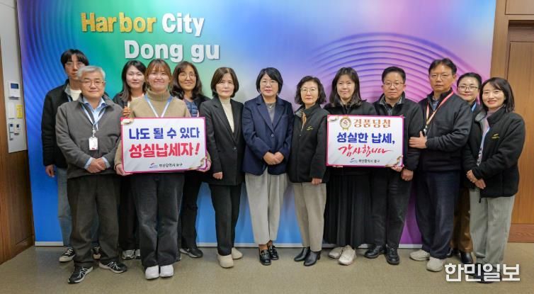 부산 동구, 성실납세자 추첨 행사 개최...납세자 자긍심 고취