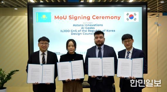 AI Geeks·(재)부산디자인진흥원·아스타나 이노베이션·(주)일주지앤에스 업무협약 체결(왼쪽부터)