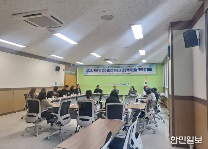 청주교육지원청, 2025. 민·관·학 청주온마을배움터 공동체지원협의회 정기회 개최