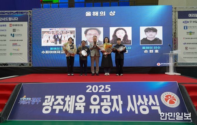 광주체육 유공자 시상식(엘리트 올해의 상)