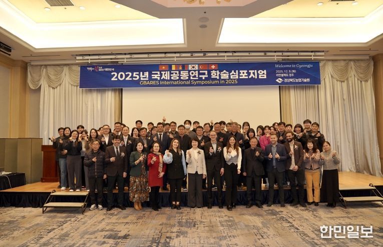 국제공동연구 학술심포지엄(단체컷)