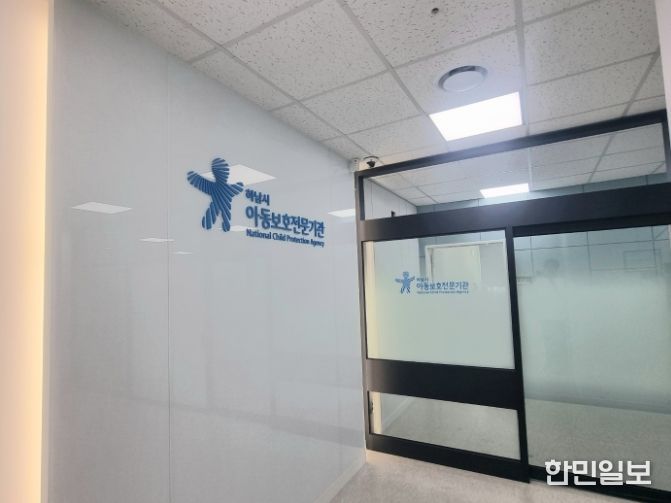 하남시아동보호전문기관 내부 사진 (사진 제공 = 하남시아동보호전문기관)