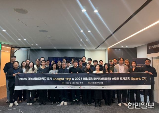 투자유치 설명회