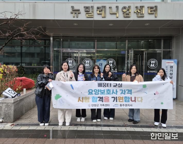 단양군 가족센터 다문화가정 역량강화 위한 '배움터 교실' 운영