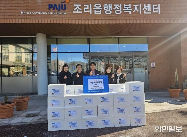 파주시 조리읍, 파주연천축협 금촌·월롱·조리 한우리회로부터 ‘사랑 담은 꾸러미’ 전달받아