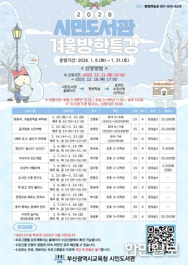 프로그램 안내문.