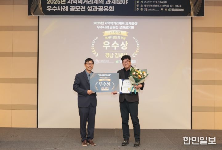 김해시, 3년 연속 ‘지역먹거리 지수’ A등급