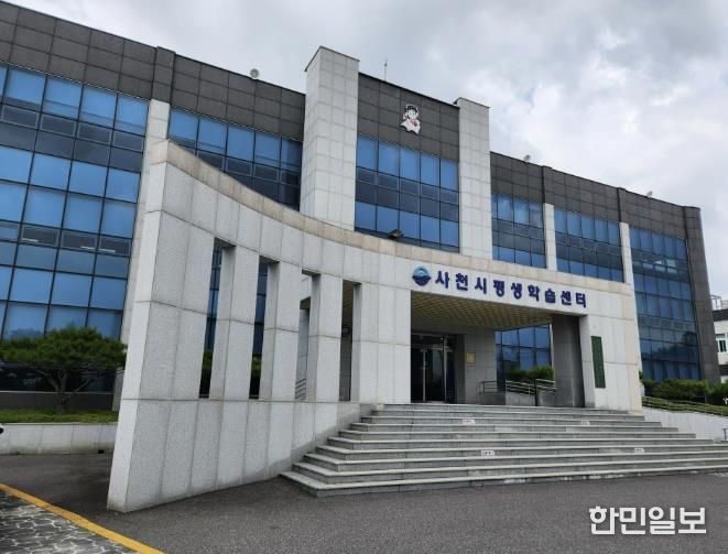 평생학습센터 전경