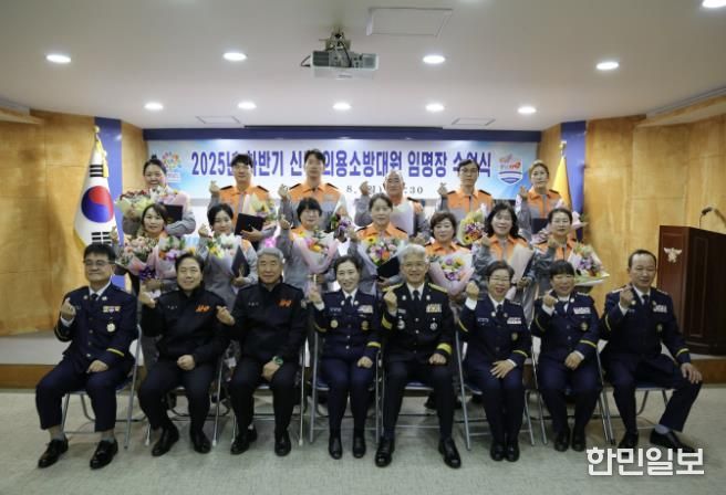 홍성소방서, 2025년 하반기 신규의용소방대원 임명장 수여식 개최