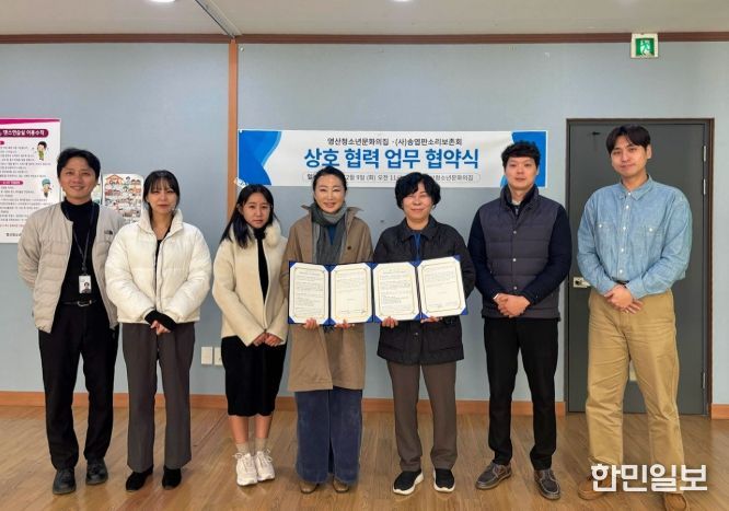 영산청소년문화의집, (사)송엽판소리보존회와 업무협약