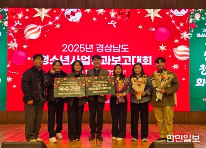 2025년 청소년포상제 우수사례 공모전 우수상 수상