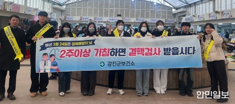 지난 4일 오감통시장에서 열린 결핵 예방 캠페인 모습