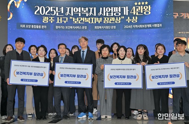 서구, 복지사업 4관왕 ‘복지 1번지’ 자리매김