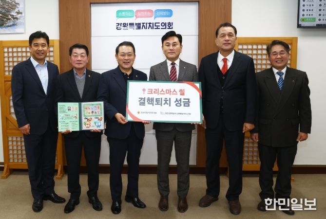 연말 맞아 결핵협회 크리스마스 씰 증정 및 적십자사 회비 전달식