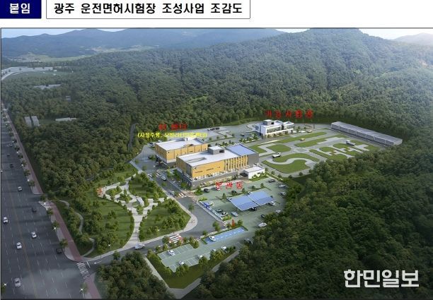 조감도_광주 운전면허시험장 조성사업