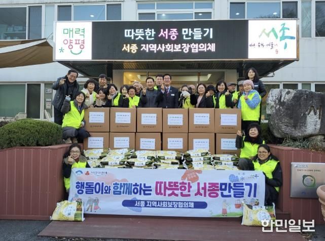 양평군 서종면 지역사회보장협의체, '따뜻한 서종 만들기' 사업 실시