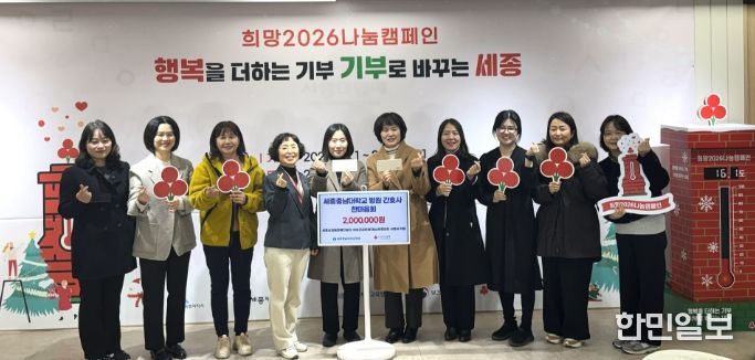 세종충남대학교병원 간호사 한마음회, 이웃돕기 성금기탁