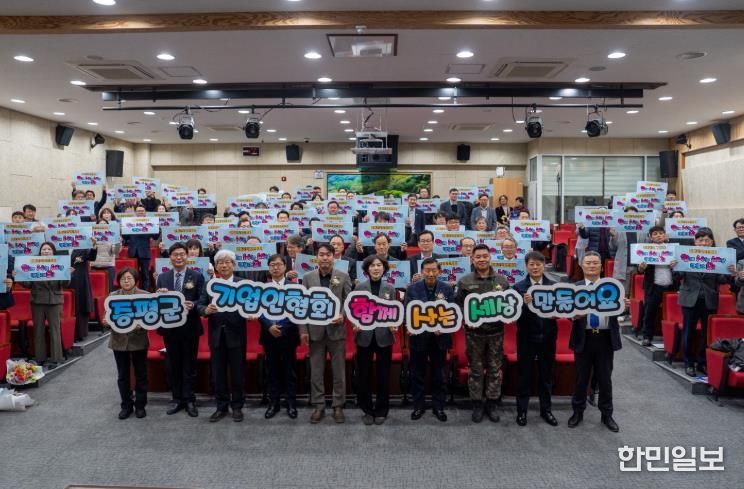 증평군 ‘제2회 기업인의 날’ 성료...지역 경제 견인한 우수기업 포상