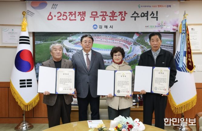 6·25 참전용사 유족에 화랑무공훈장 전수