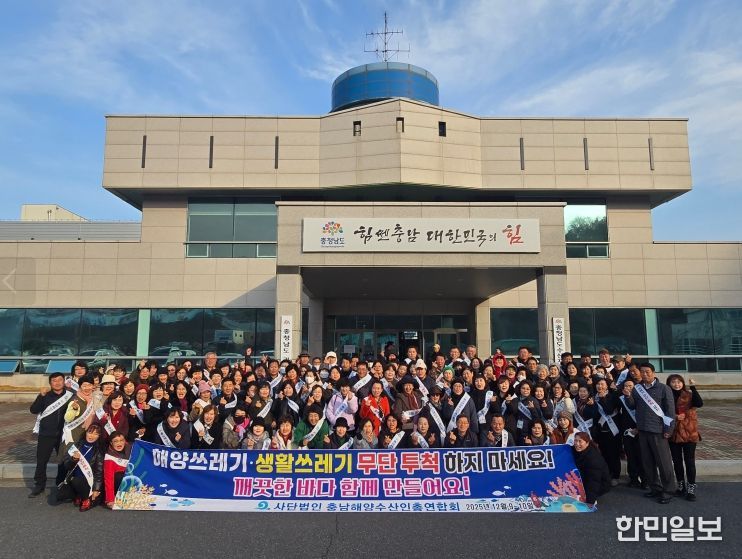 충남해양수산인총연합회, 역량강화 교육