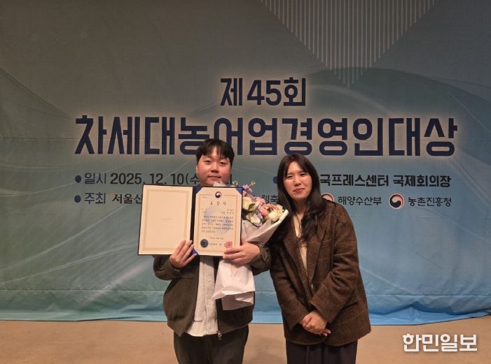 세종시 청년농업인 차세대농어업경영인대상 수상