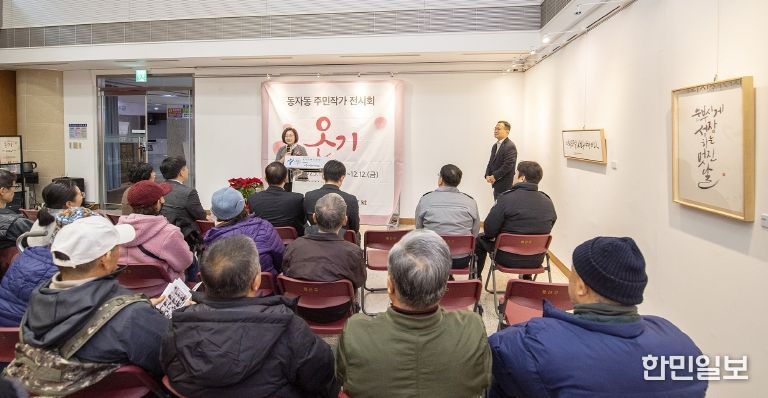 박희영 서울 용산구청장이 동자동 주민작가 전시회 ‘온기’에 참석해 인사말을 전하고 있다.