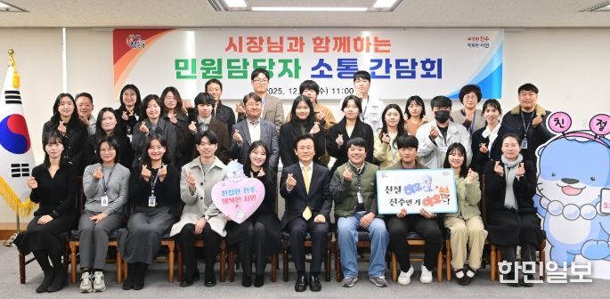 진주시 ‘민원우수·친절공무원 간담회’