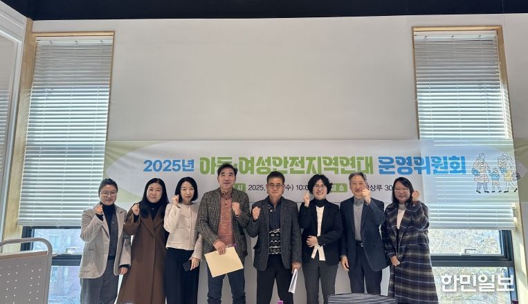 10일 밀양시 여행문화센터 해천상상루에서 진행된 아동·여성안전지역연대 운영위원회 참석자 단체 사진
