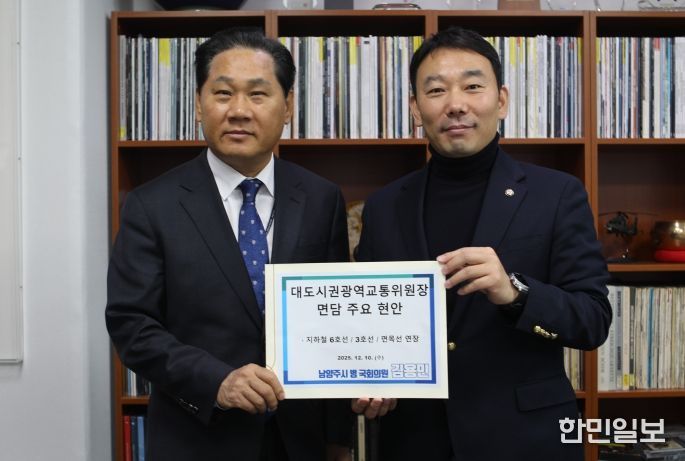 김용민 의원 대광위원장 면담