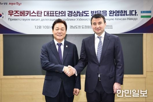 우즈베키스탄경제부총리대표단접견